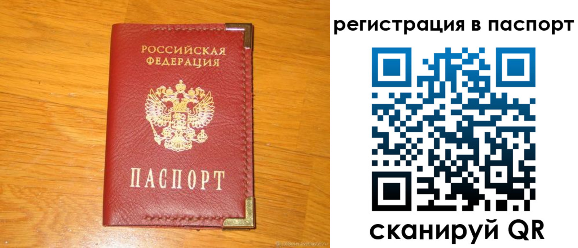 временная регистрация госуслуги в Новотроицке