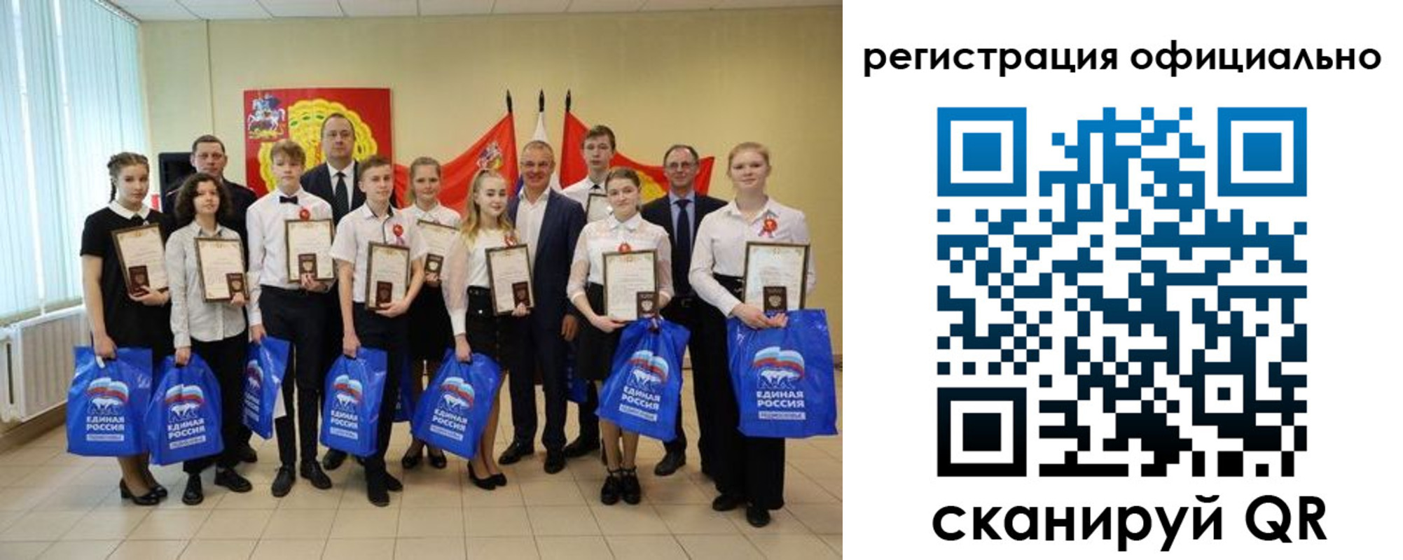 временная регистрация законно в Новотроицке