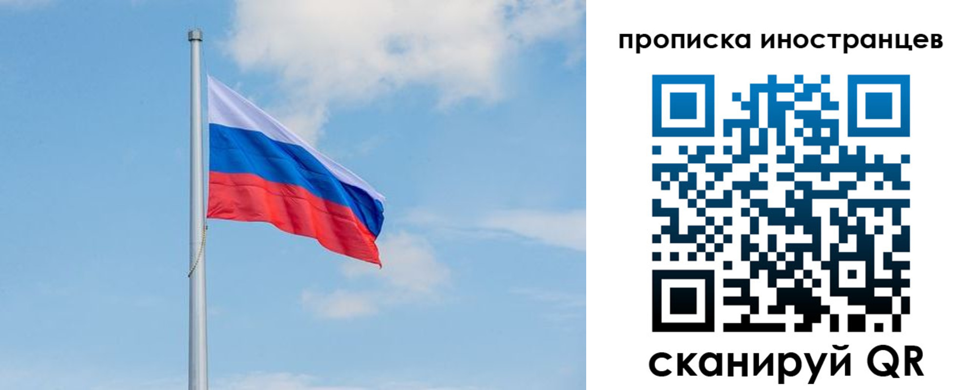 прописка паспорт в Новотроицке