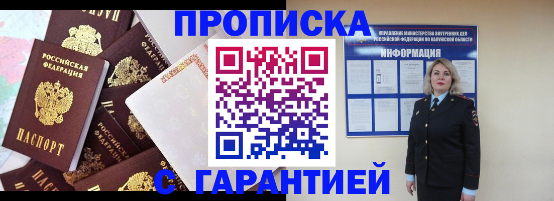 временная регистрация адрес в Новотроицке