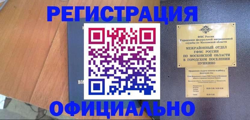 регистрация в Новотроицке