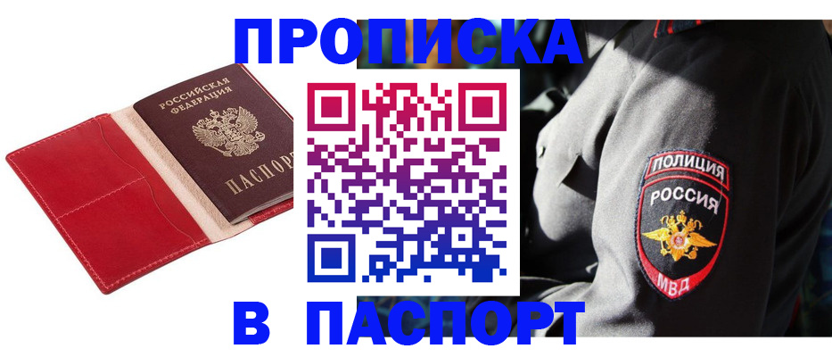 временная регистрация гарантия в Новотроицке
