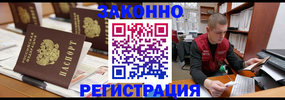 регистрация для школы в Новотроицке