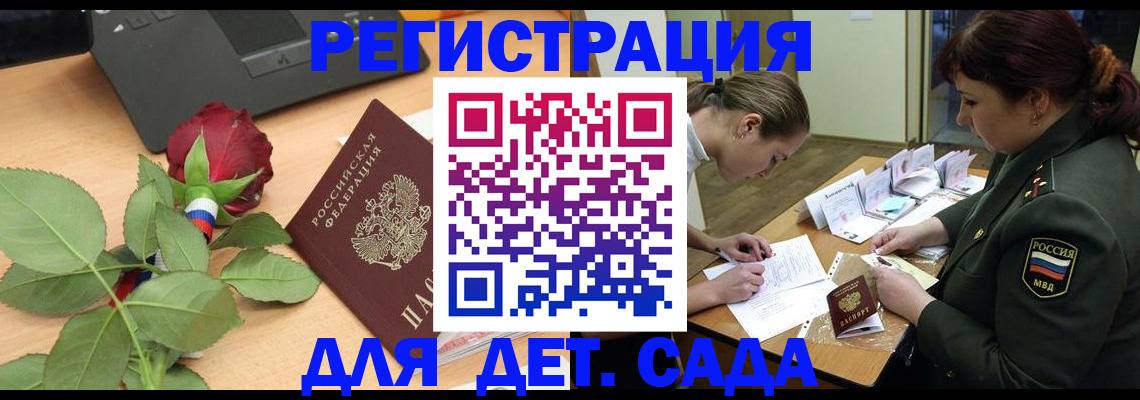 временная регистрация адрес в Новотроицке
