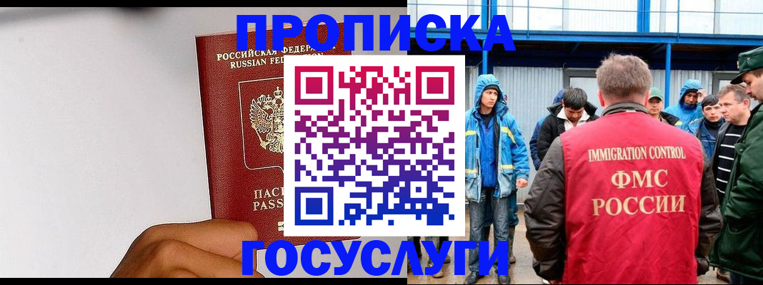 найти адрес прописки в Новотроицке